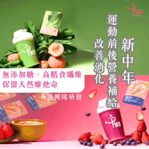 Food With Benefits - 高纖維速沖果昔粉 天然蔬果製造 | 多種營養